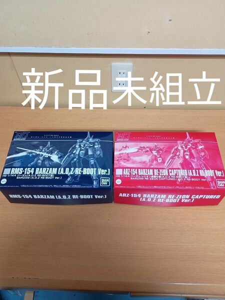 【未組立】HG 1/144 バーザム A.O.Z RE-BOOT レジオン仕様 ARZ-154 RMS-154 BARZAM 2箱