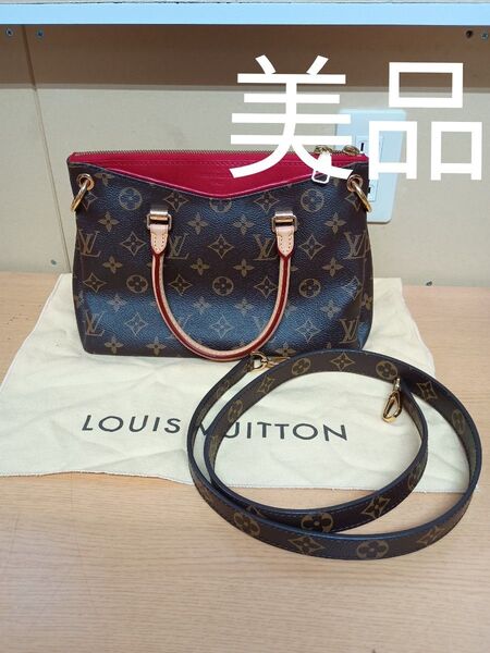 【美品】LOUIS VUITTON ルイヴィトン パラスBB ハンドバッグ ショルダーバッグ モノグラム 人気 本物保証