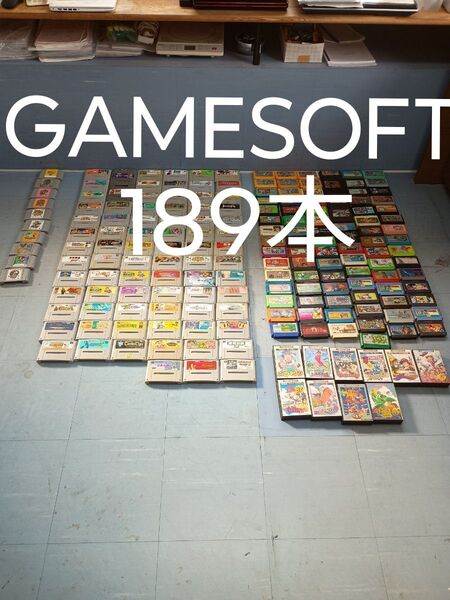 【まとめ売り】ファミコン スーパーファミコン Nintendo64 ゲームソフト 189本 約16kg FC SFC N64 箱