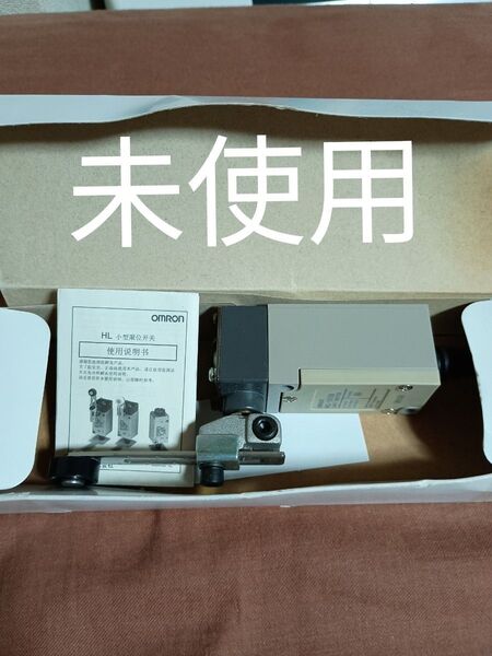 【未使用】OMRON オムロン HL-5030 小型リミットスイッチ
