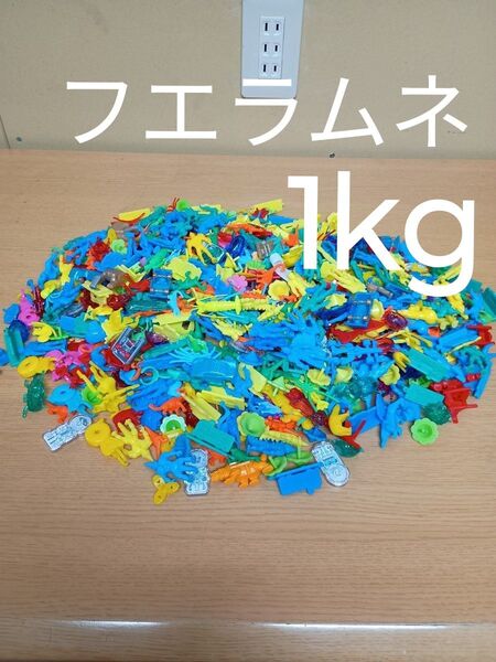 【まとめ売り】食玩 コリス フエラムネ 恐竜フィギュア ミニカー 昆虫 ペラ怪獣 約1kg 大量セット おまけ 昭和レトロ