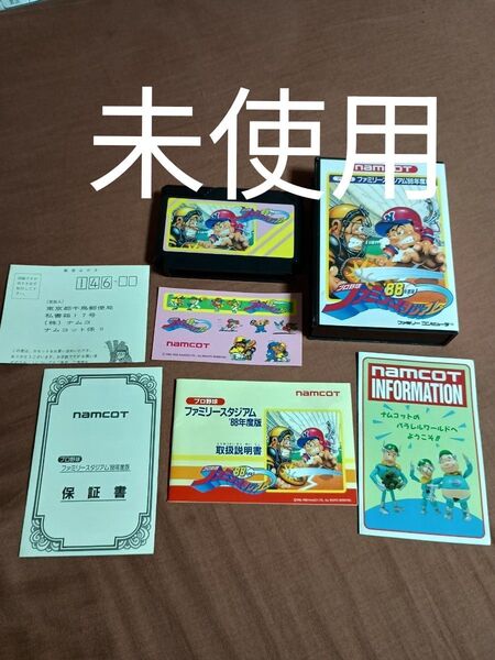【未使用】FC ファミコン プロ野球ファミリースタジアム 88年度版 namcot 箱 説明書 保証書 シール 付属紙