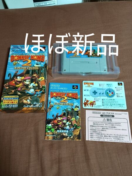 【ほぼ新品】Nintendo SFC スーパーファミコン スーパードンキーコング2 ディクシー&ディディー 箱 説明書 ゲームソフ