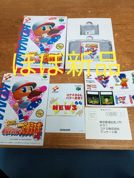【ほぼ新品】N64 ニンテンドー64 実況 パワフルプロ野球4 Nintendo64 コントローラーパック 箱 説明書 ゲームソフ