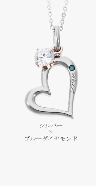 ハートモチーフ ブルーダイアモンド シルバー925ネックレス