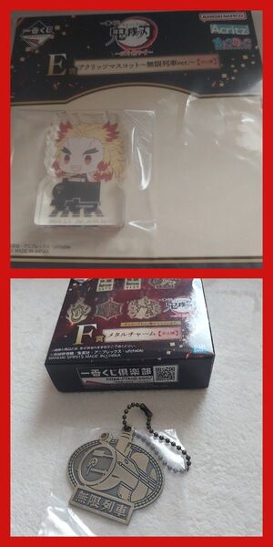一番くじ鬼滅の刃 ~心を燃やせ~F賞 メタルチャーム E賞 アクリッツマスコット