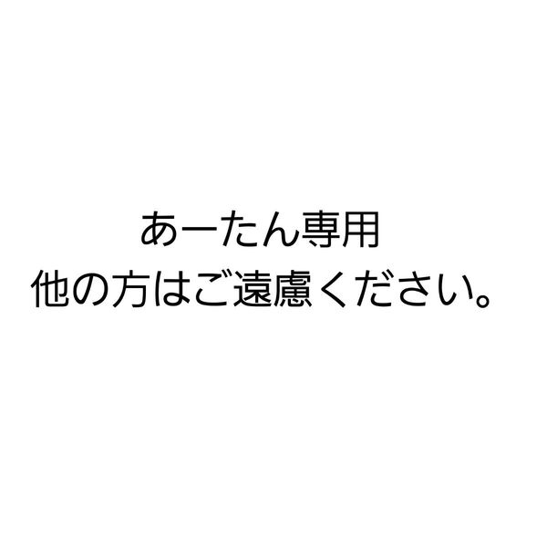あーたん専用(オリジナルアクスタ)