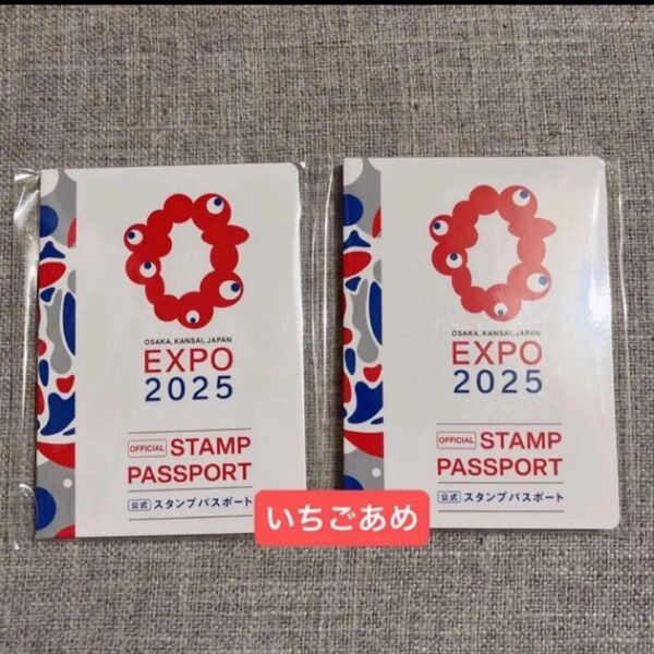 関西万博 大阪万博 ミャクミャク スタンプパスポート 2冊セット
