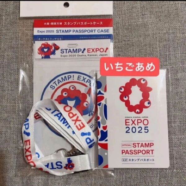 大阪・関西万博 ミャクミャク 公式スタンプパスポート&ストラップケース パスポートケース