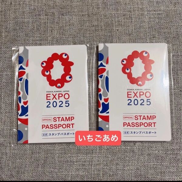 関西万博 大阪万博 ミャクミャク スタンプパスポート 2冊セット