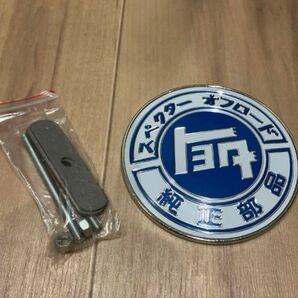 トヨタ スペクターオフロード Fグリル用 3Dエンブレムバッジ レトロバッジ 青