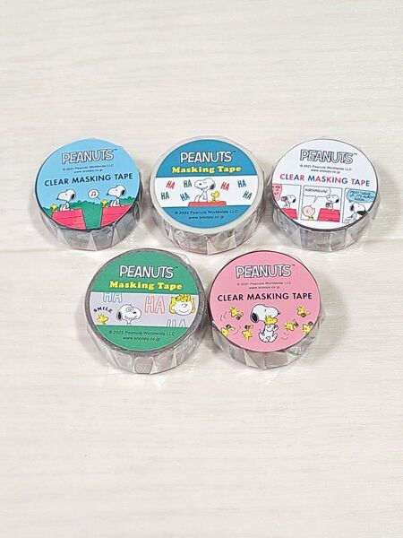 スヌーピー ピーナッツ マスキングテープ シール 文房具 メモ