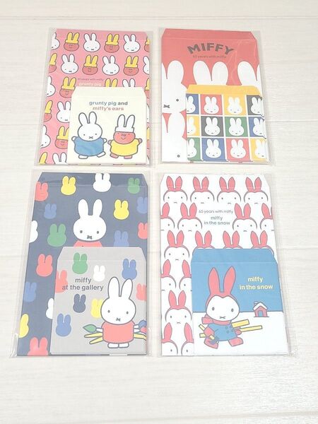 ミッフィー 封筒セット レター 文房具 ノート メモ帳 シール