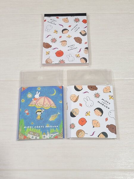 ミッフィー ふせん 付箋 3個 セット 文房具 ノート メモ帳 キャラクター