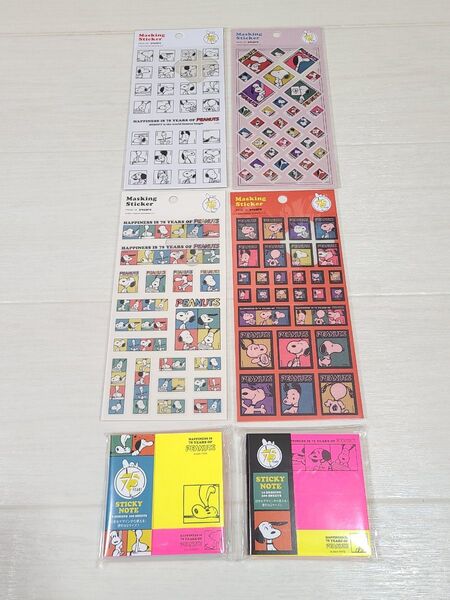 スヌーピー 付箋 文房具 ノート メモ帳 シール ピーナッツ ペン