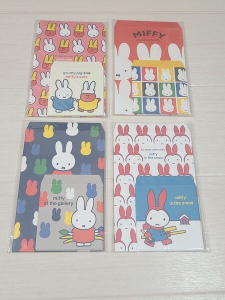 ミッフィー 封筒セット レター 文房具 ノート メモ帳 シール