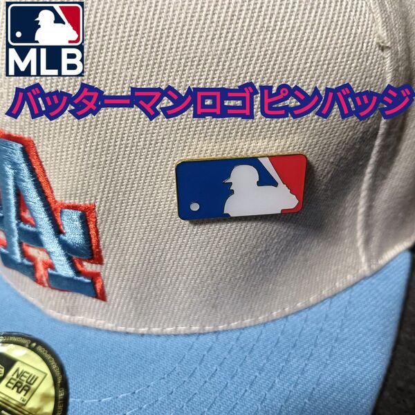 MLB バッターマンロゴ(MLBロゴマーク) ピンバッジ ピンズ