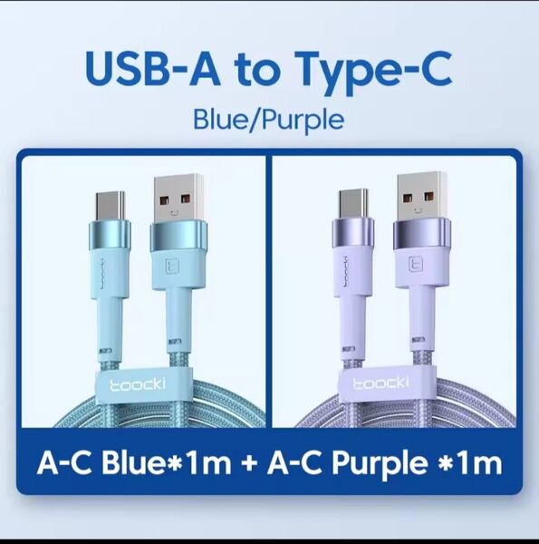 スマホ充電 データ転送用 ケーブル USB-A⇔Type-C 1m×2本