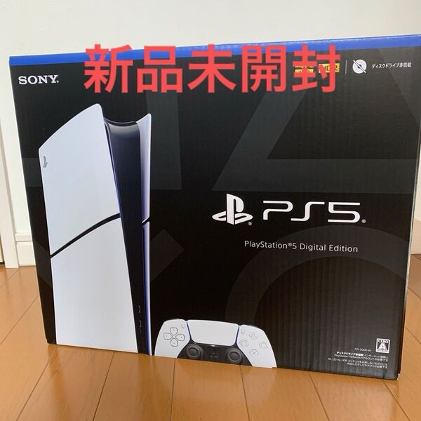 新品未開封 ソニー SONY PlayStation 5 デジタルエディション CFI-2000B01 slimモデル