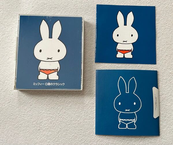 ミッフィー 0歳のクラシック CD 2枚組
