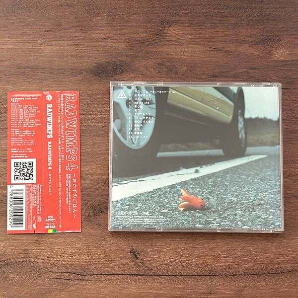 RADWIMPS 4 おかずのごはん アルバム CD 帯付き