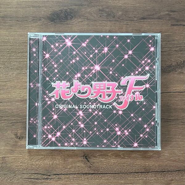 花より男子 ファイナル オリジナルサウンドトラック サントラ CD