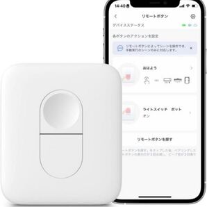 SwitchBot スイッチボット リモートボタン 新品未使用