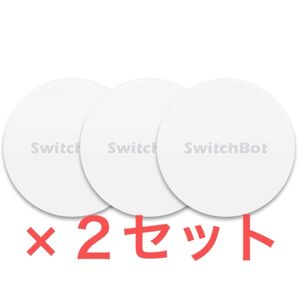 SwitchBot NFCタグ スイッチボット シール ×2セット新品未開封品