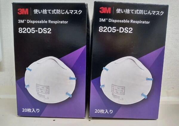 使い捨て防じんマスク 20枚入 【2個セット】 8205-DS2 3M 国家検定合格品