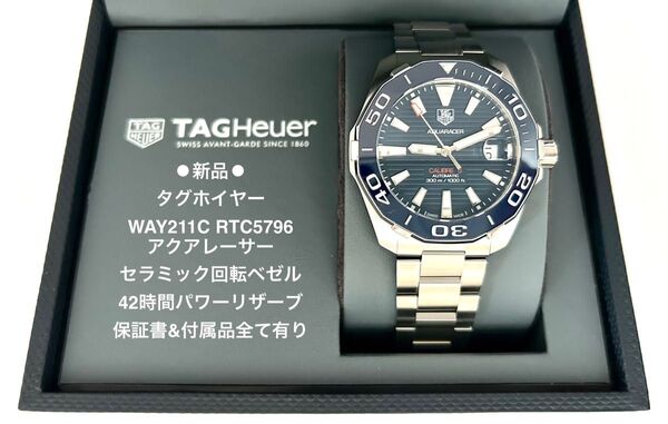 ●新品&未使用品● 23 タグホイヤー アクアレーサー WAY211C セラミック回転ベゼル ブルー文字盤