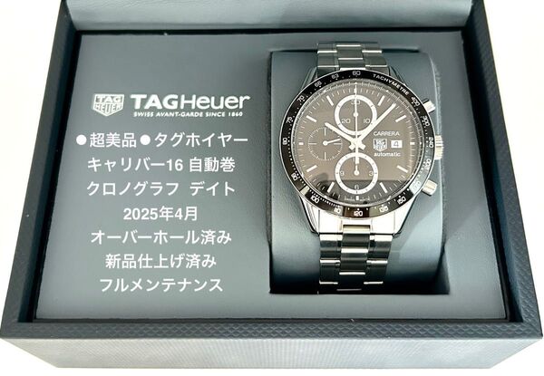 ●超美品● 18 タグホイヤー カレラ キャリバー16 ブラック文字盤 25年4月分解掃除&新品仕上げ済 フルメンテナンス