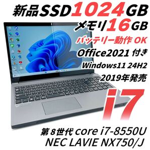 NEC LAVIE i7 SSD1T メモリ16 ノートパソコン オフィス2021付き Windows11 24H2