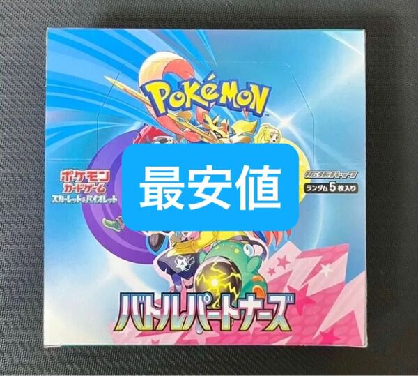 バトルパートナーズ 1BOX分 30パック 即日発送!