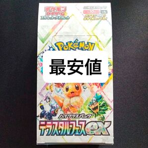 テラスタルフェスex 1BOX分 10パック 即日発送