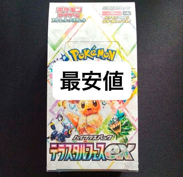 テラスタルフェスex 1BOX分 10パック 即日発送