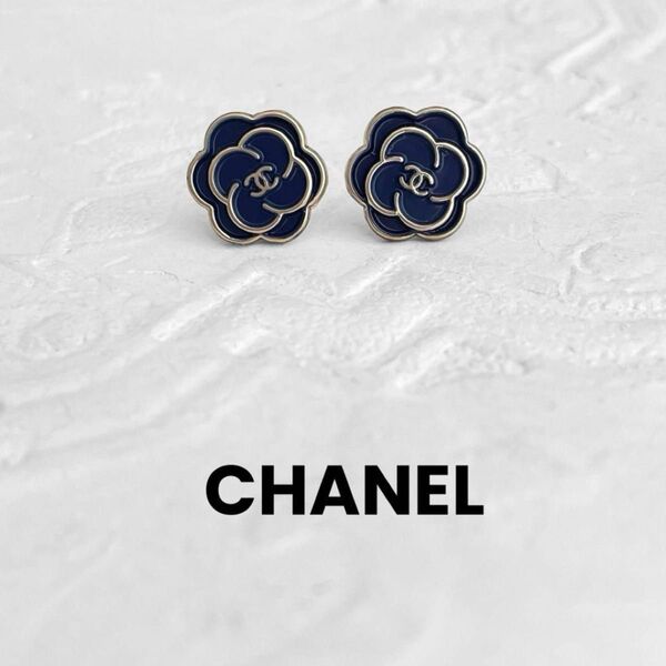 【CHANEL】ヴィンテージ ボタン ピアス ゴールド ネイビー