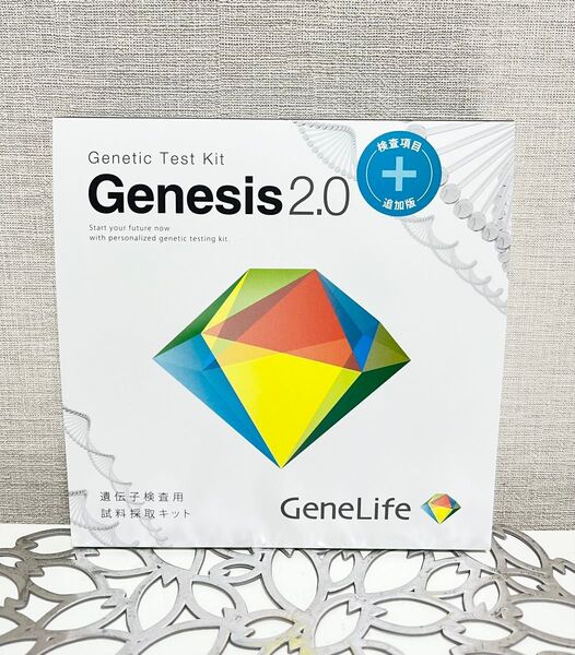 【新品未開封】 最新版 Genesis2.0 Plus 360項目のプレミアム遺伝子検査