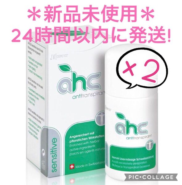 【新品】 AHCセンシティブ 制汗剤 30ml 2個セット デオドラント