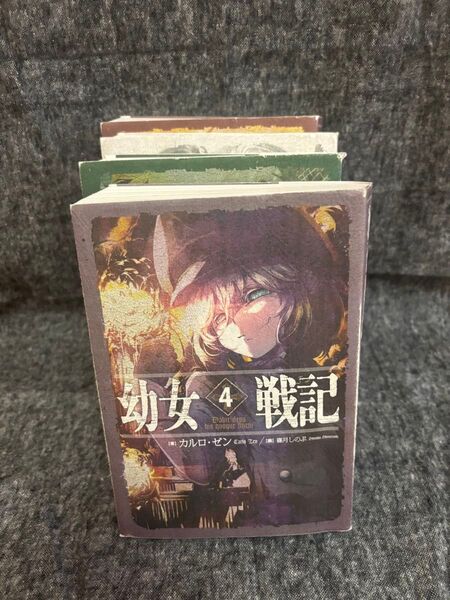 幼女戦記4~7巻セット