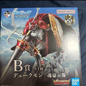 一番くじ デジモンリブート B賞 デュークモン -魂豪示像- 全1種