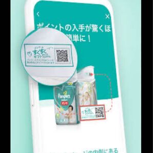 Pampers パンパース すくすくポイント25枚