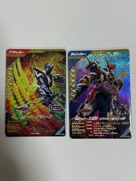 仮面ライダーガンバレジェンズ PR クローズ PRエボル 2枚セット