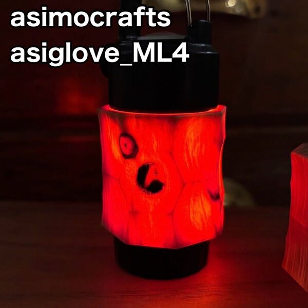 【asimocrafts】 asiglobe_ML4 ランタンシェード