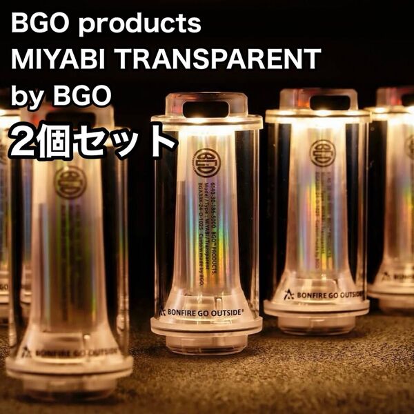 【BGO】 MIYABI TRANSPARENT by BGO 38灯