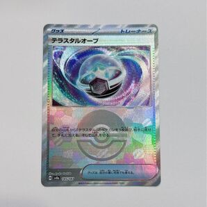 テラスタルオーブ ポケモンカードゲーム ポケモンカード テラスタルフェスex モンスターボールミラー