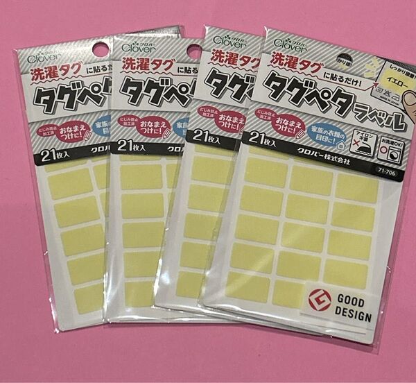 タグペタラベル 4つ お名前シール ネームシール