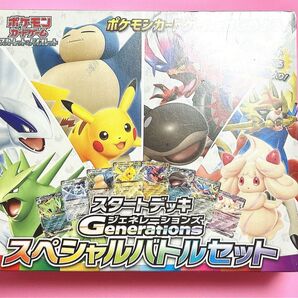 ポケモンカードゲーム Generations スペシャルバトルセット 未開封 ポケカ ポケモンカード ジェネレーションズ