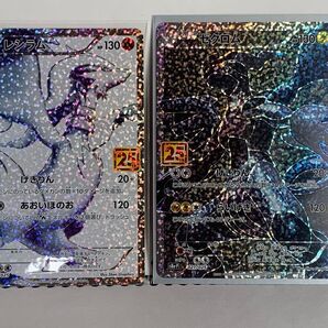 ポケモンカード レシラム ゼクロム 2枚セット s8a SR