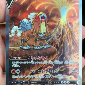 ポケモンカード エンテイV SAR 美品