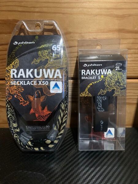 価格相談してみてください! ファイテン RAKUWAネックレスX50 65cm ブレスレットS 21cm ゴールド 新品未開封